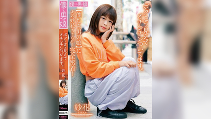 Strange Flower - Look Like This And I Have A Cock (2023 | FullHD)