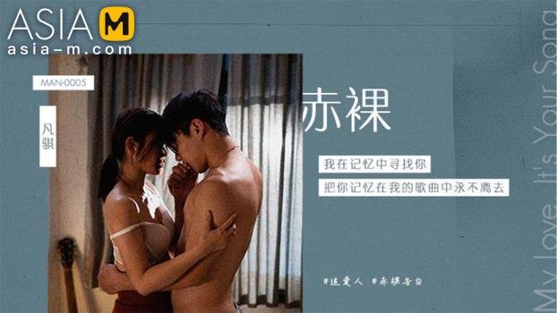 Liang Yun Fei - Naked MAN-0005 (2022 | HD)
